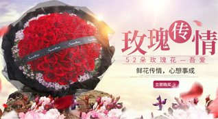 山东莱芜莱城区高庄街道东沟里社区鲜花速递